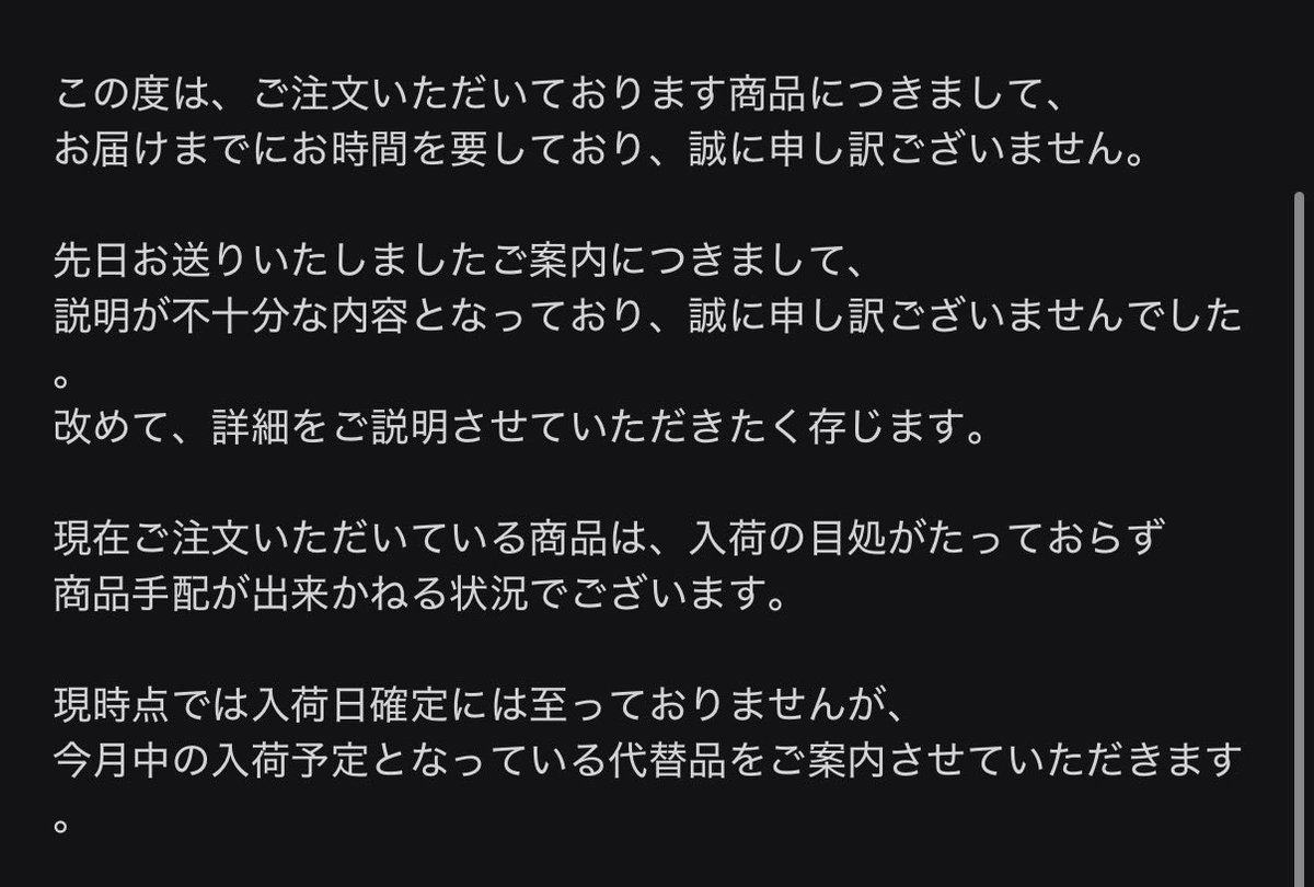 _my089's tweet photo. ヤマダ MacBookの件の続き。

今朝ヤマダに送ったメール、今返信きた。

問いただされて返信するのじゃなくて、初めからきちんと説明すべきだと思うのですが、、 https://t.co/NqxbjGFBWC