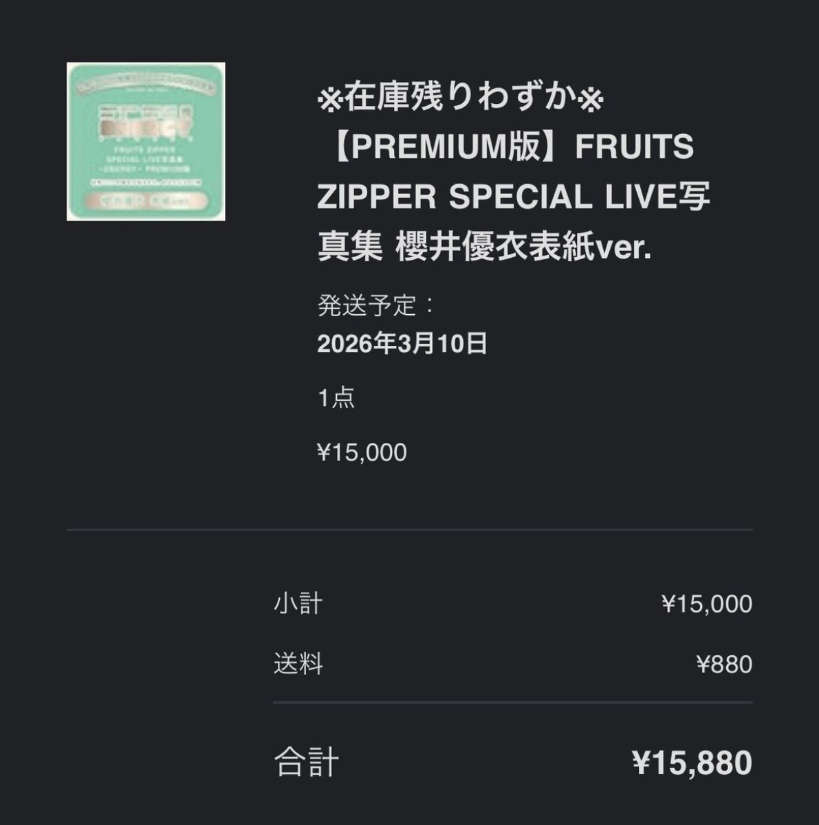 羽奈(オハナ) tweet media