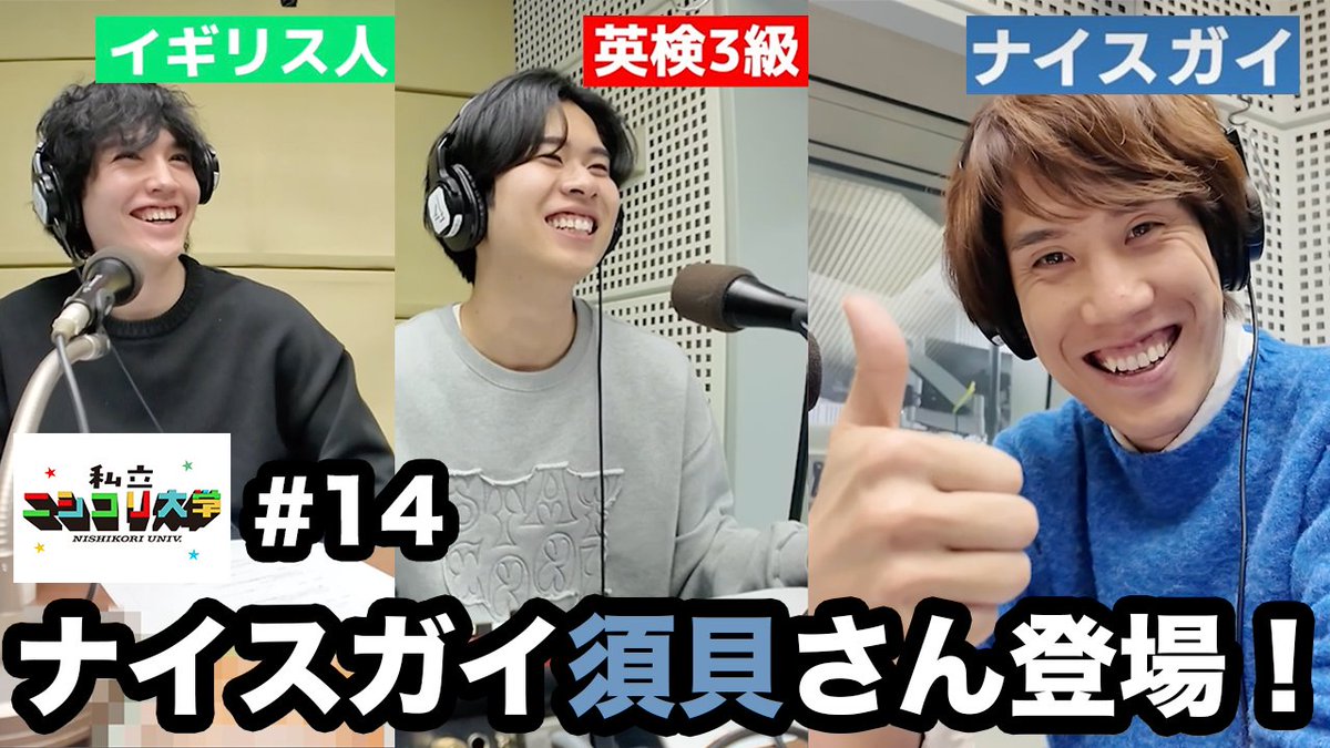 ケイタ【ニシコリ】 (@keita_nishikori) / Posts / X