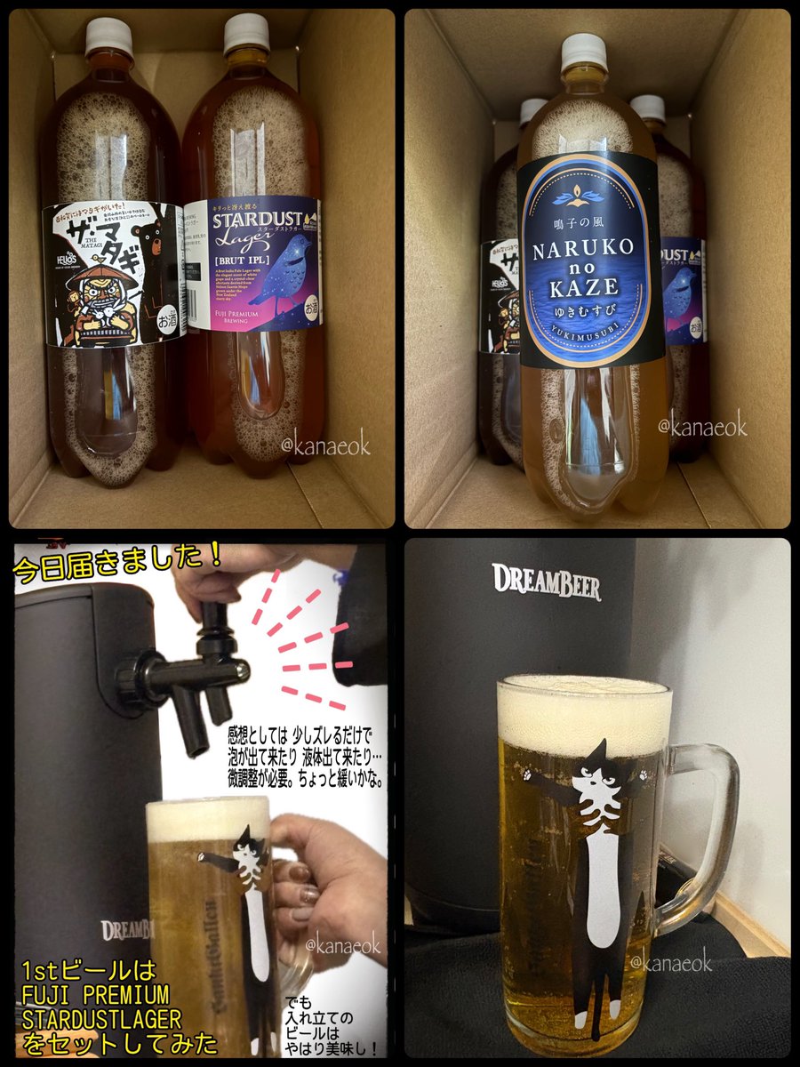 kanaeok's tweet photo. 今日配送指定日にしてた
#DREAMBEER のビールサーバーが届いた

プレミアムプラン パッケージ料金
10800円 ←月に3本 1.5Lのクラフトビールが届くコース
※おすすめでも自分で選ぶでも可
※送料込で12980円
消耗品無料 で３年縛り契約した

500mlで1杯1442円？！
申し訳ないがアホらしい…即辞めたい… https://t.co/uGhW3AQdJG