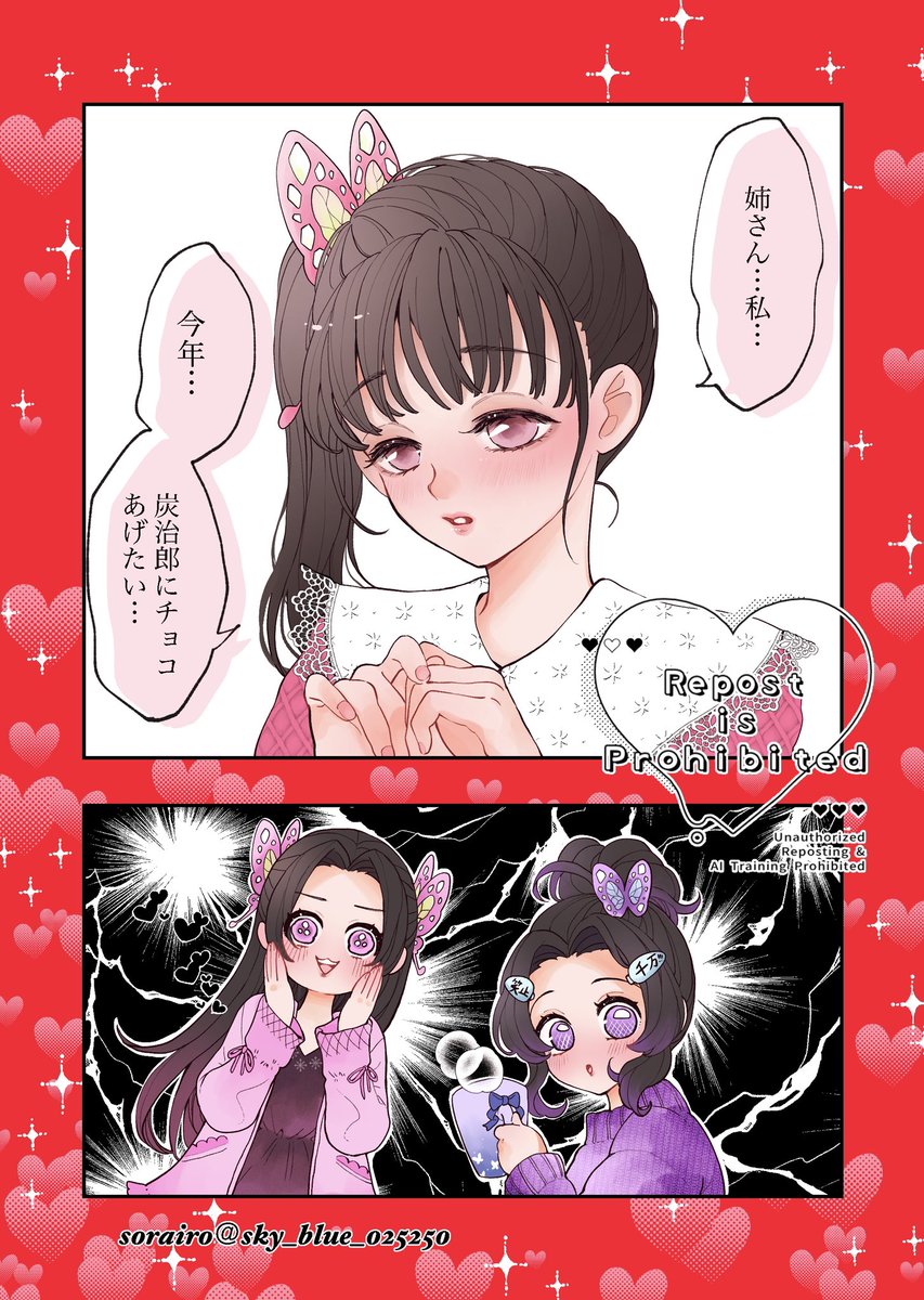 sky_blue_025250's tweet image. Valentine💝はじまり❣️
※炭カナ