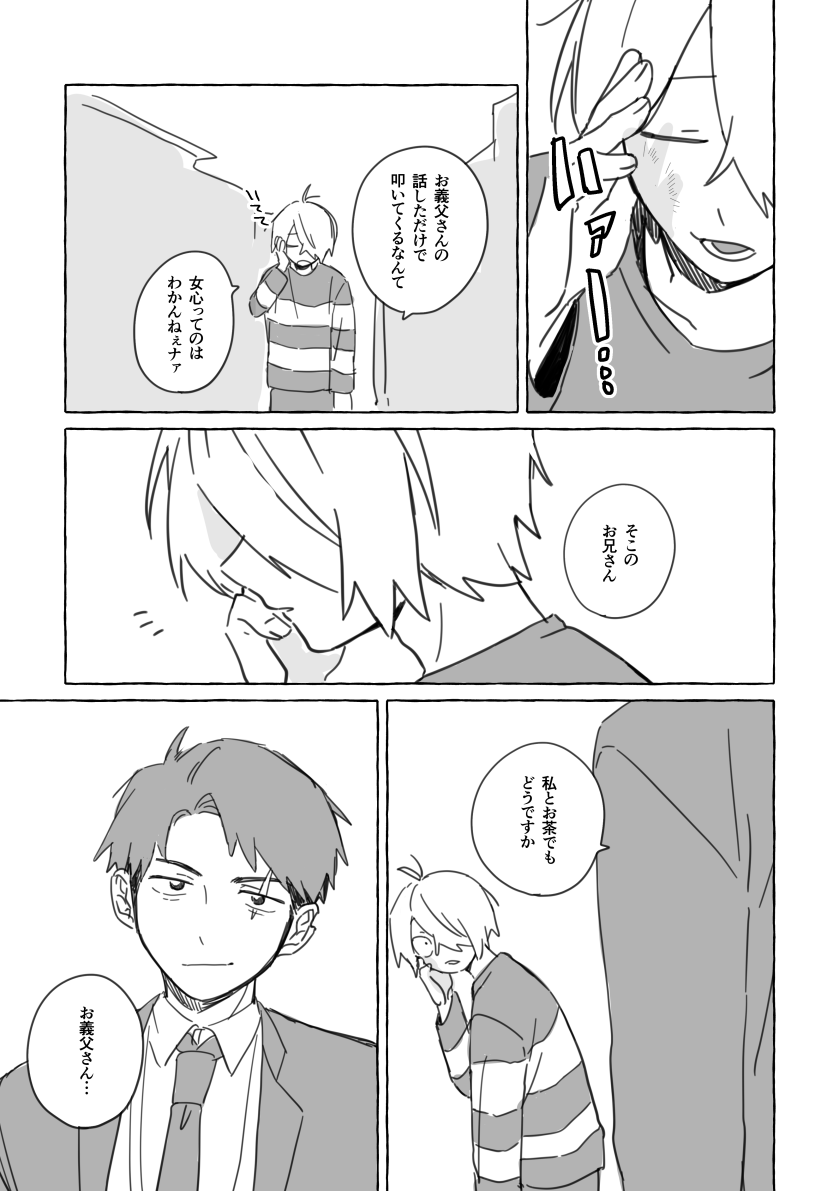 ゲタ水 