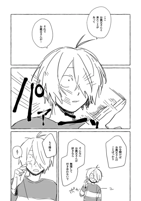 ゲタ水 