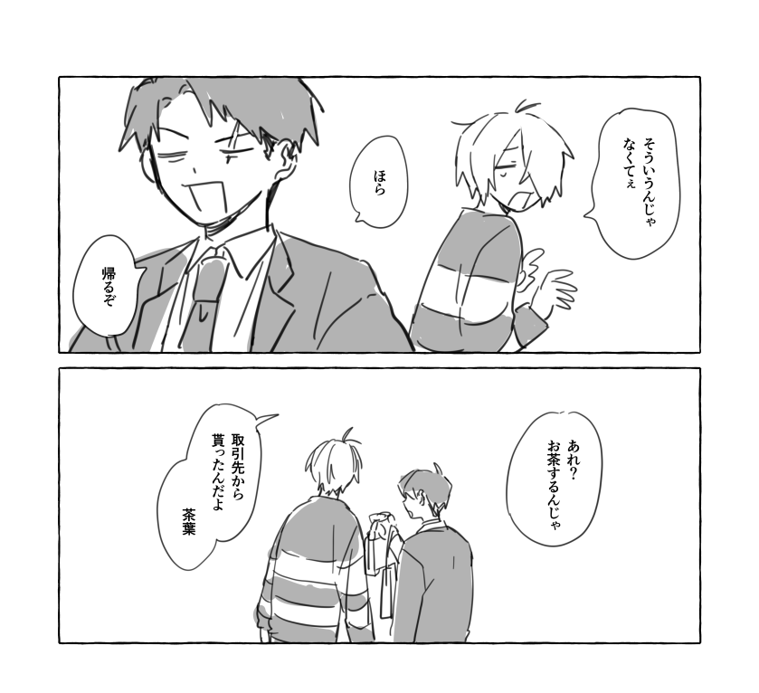 ゲタ水 