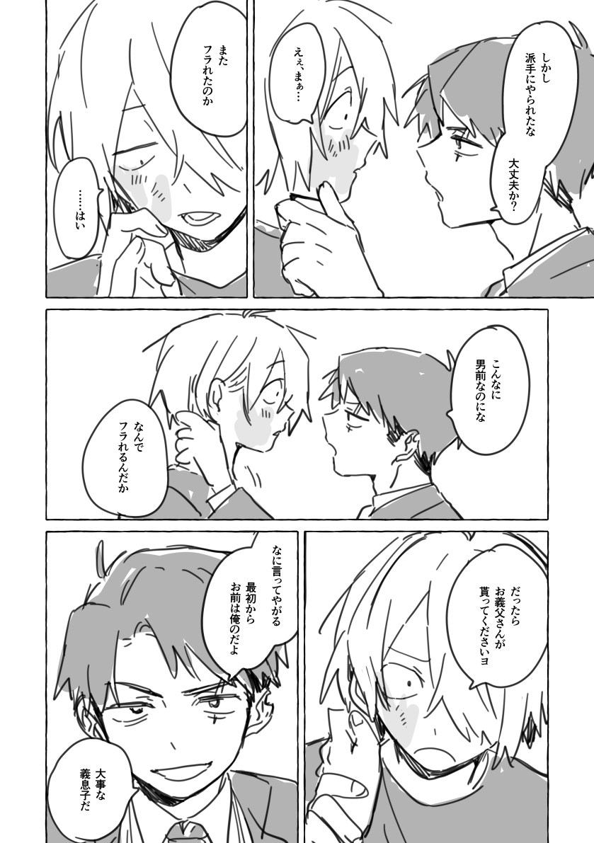 ゲタ水 