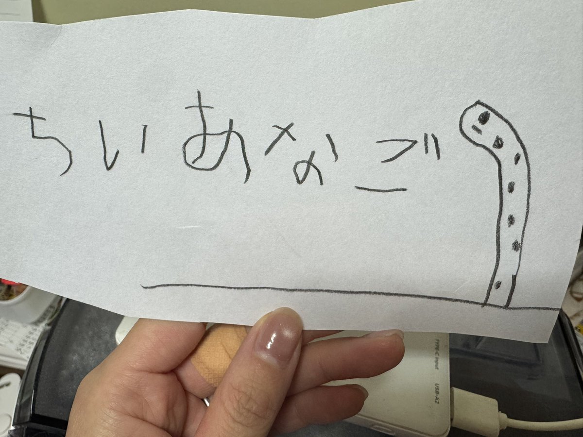 akno18's tweet photo. 長男がプレゼントしてくれたものがとても可愛い。
ずっと「ちいあなご」だと思ってたらしい🤣これもいい思い出☺️ https://t.co/vFFGBXqepD