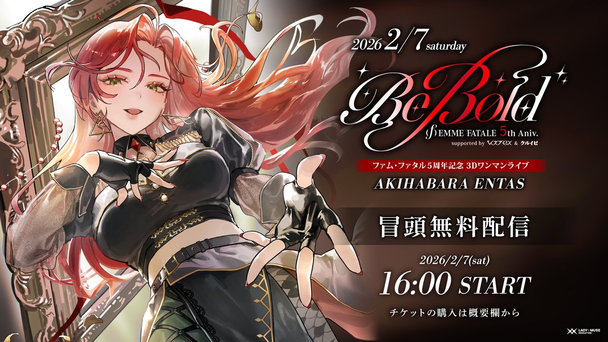 ふぁむふぁいページ ファム・ファタル🐍💄2/7㈯ワンマン (@femme_fatale777) / Posts / X