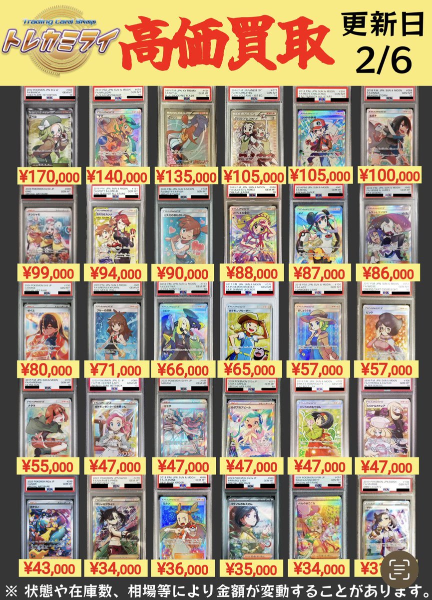 ✅ポケモンPSA10高価買取✅

※ケースやカードに傷があった場合、減額となる場合がございます

ぜひ当店までお持ち込みください💥