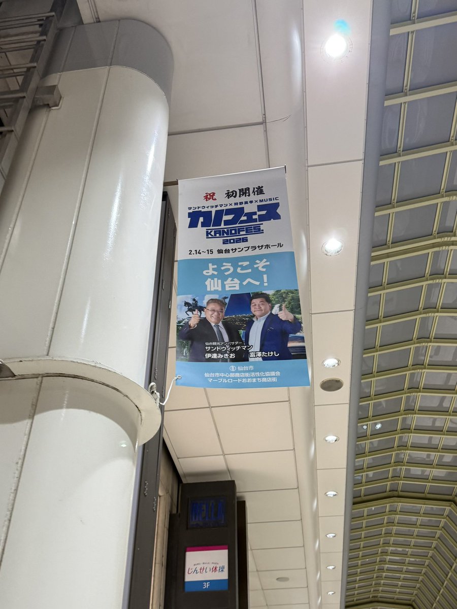 席をご用意してください！！！