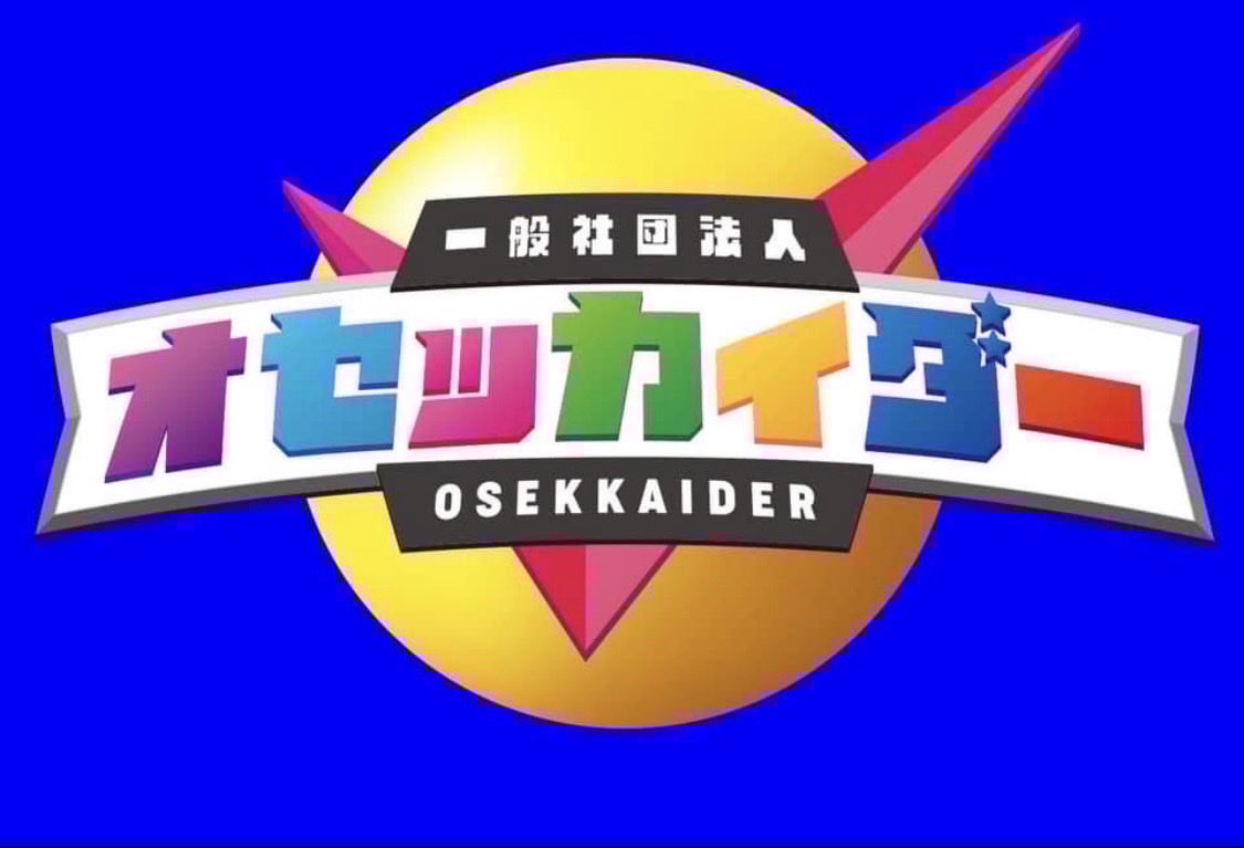 2026年
オセッカイダー🍋レモンさんの
　“お節活”第1弾！

完全オーダーメイド１on１
【レモメイド・コーチング塾】
　　　　始動！

詳細はこちら👇

⚫︎Instagram
　x.gd/BEPoJ（短縮）

⚫︎Facebook
　x.gd/jVT4U（短縮）