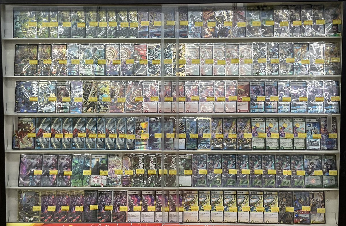 デュエルマスターズ #デュエマ 販売情報】 本日もご来店ありがとうご