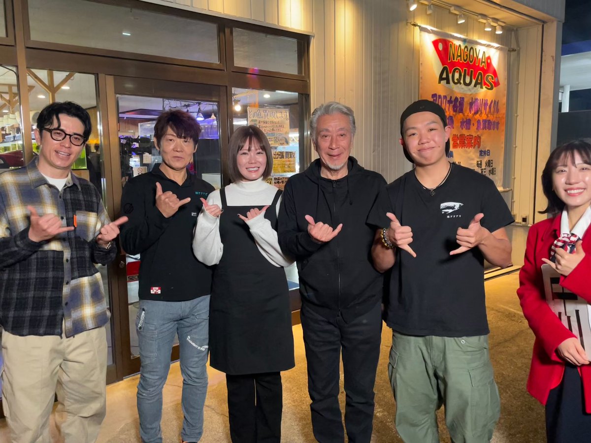 nishiken_aquas's tweet photo. 本日放送されたPSゴールドにてナゴヤアクアズが紹介されました‼️

藤森さん、高田純次さん、中川萌香さん、そして多くのスタッフの皆様！この度は本当にありがとうございました🙏

人生でテレビに出る経験なんて、そんなにできないと思うので、一生の思い出になりました💪
 #PSゴールド https://t.co/RCPxgdm1rj