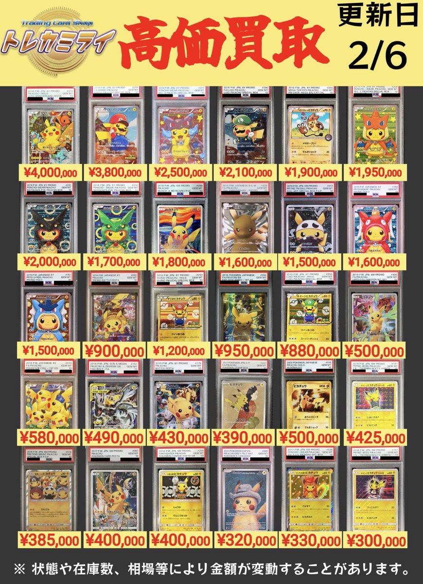 ✅ポケモンPSA10高価買取✅

※ケースやカードに傷があった場合、減額となる場合がございます

ぜひ当店までお持ち込みください💥