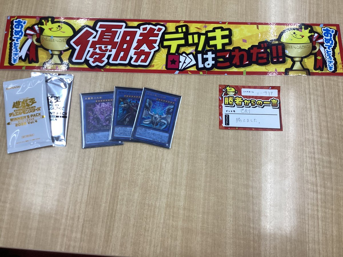 🌈#大会 結果🌈】 🤩本日1⃣8️⃣時開催🤩 #遊戯王『#ランキング