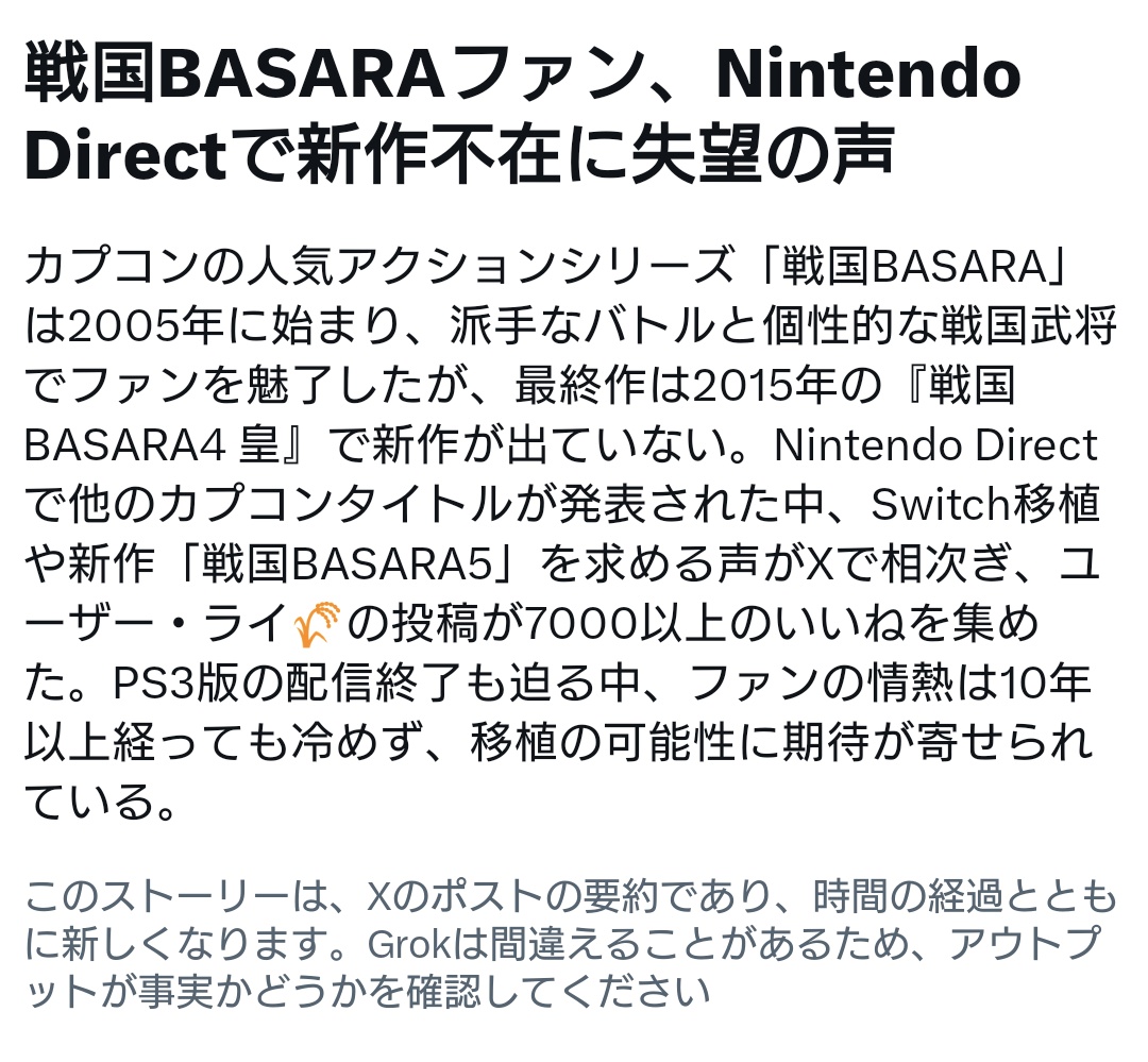 まさか検索ヘッドラインにまとめられるとは思わんやんか。
カプコン、ほんとにいい加減にマルチプラットフォームで移植しよ？？？？？

x.com/i/trending/201…