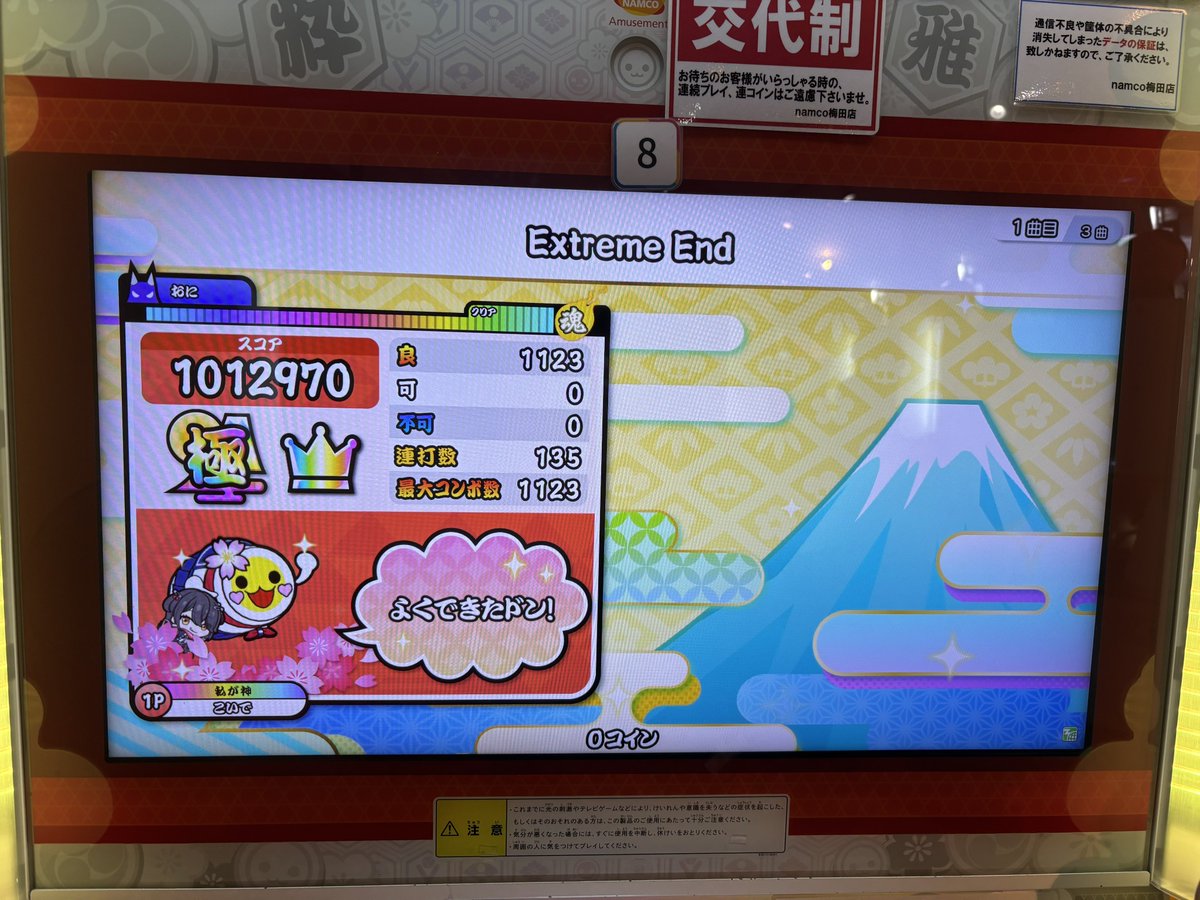 全良200(70)
Extreme End(裏) 全良！！！！！