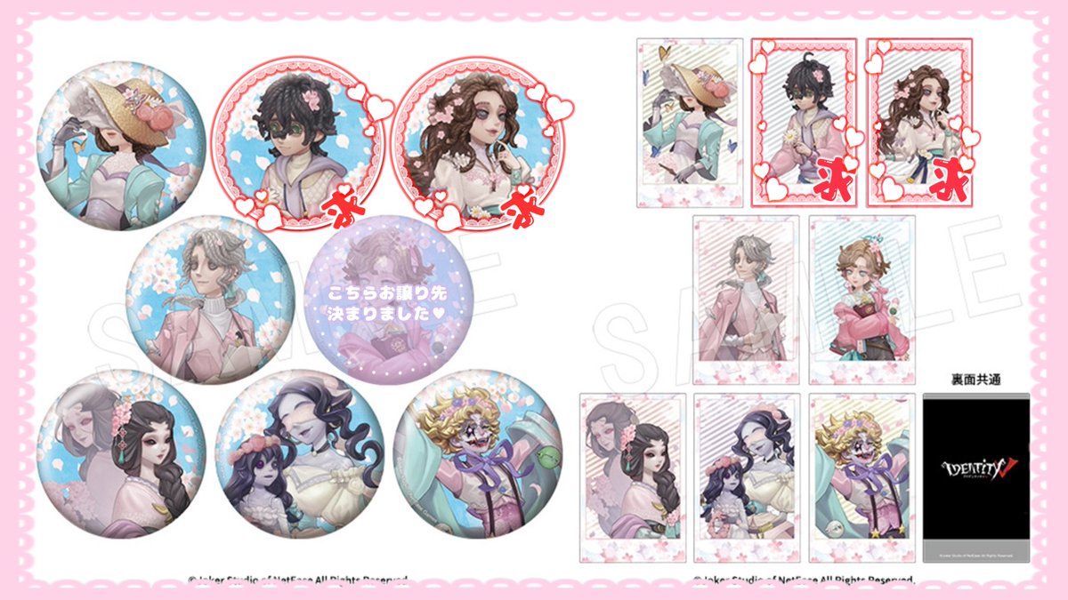 ⑅ 交換 譲渡 ⑅ 第五人格 IdentityV スプリングタイムver. 譲 メタル