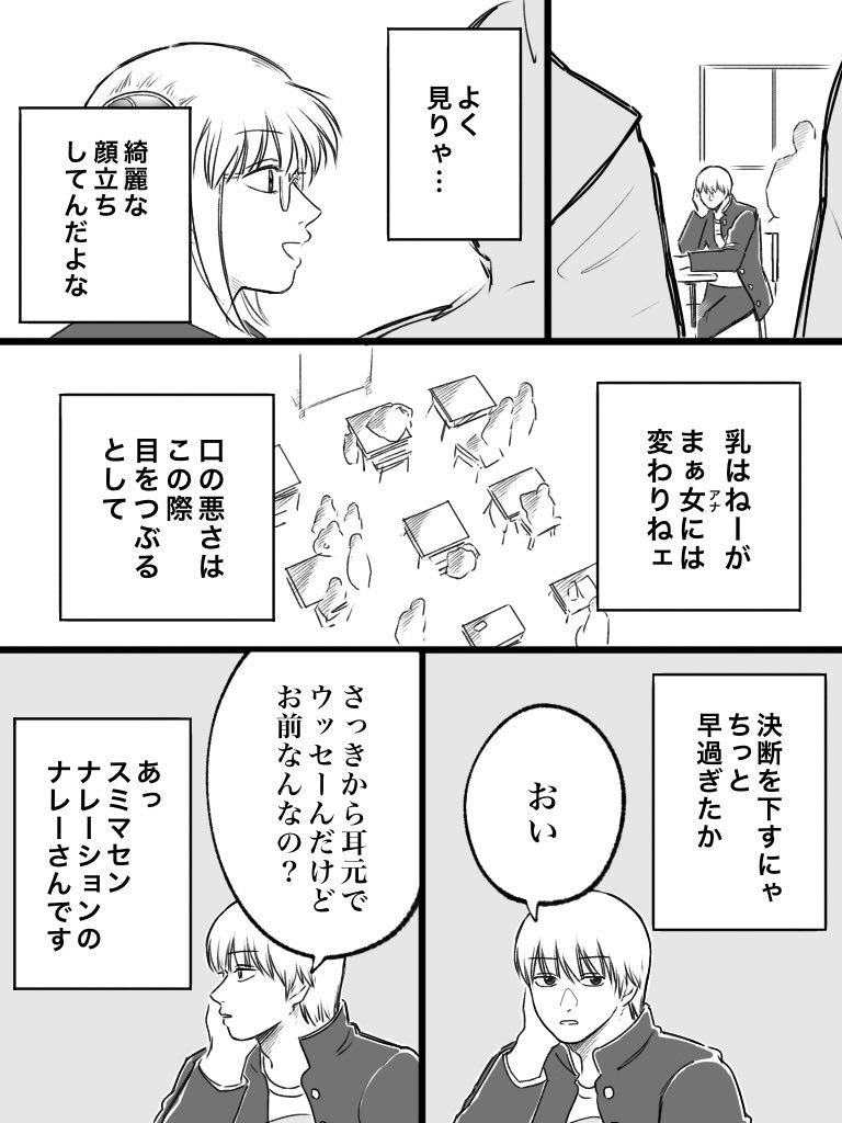 沖神　3Z　過去絵リメ