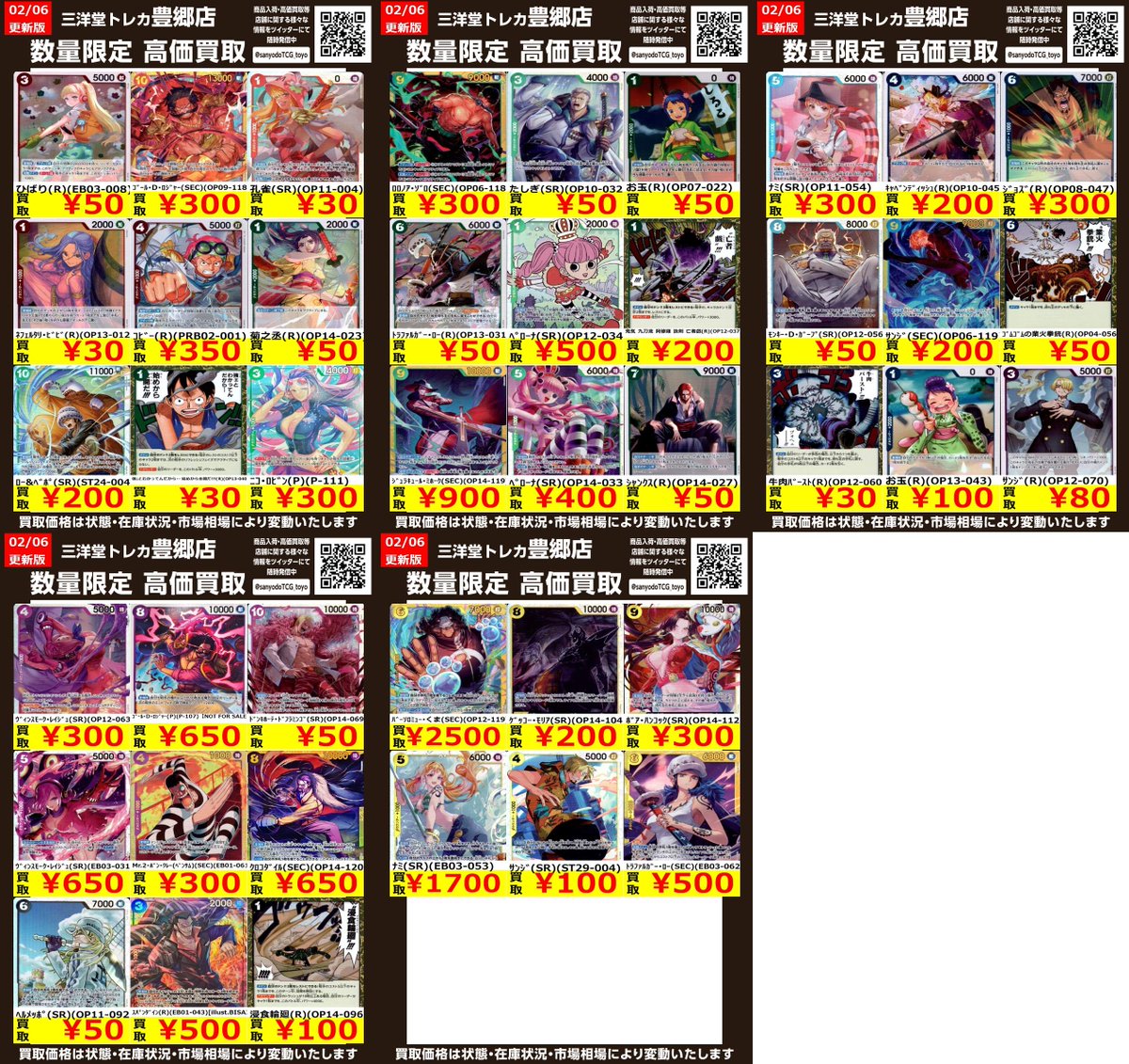 ワンピカード ⚡高価買取更新⚡ ドシドシお持ち込みください‼ 💥ﾈﾌｪﾙﾀﾘ