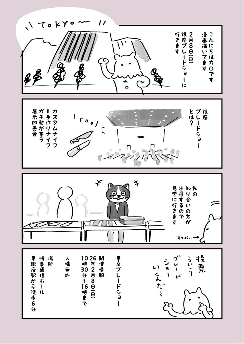 karo_4445's tweet photo. 君はカスタムナイフの世界を知っているか？(1/4）
 #銀座ブレードショー
#東京フォールディングナイフショー 
#オールニッポンナイフショー https://t.co/mqwZI9ZWqO