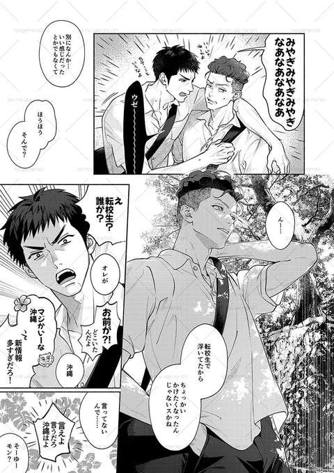 墓ケツほりほりリョ三②
※リョちが卒業した相手の女がチラ見えします 