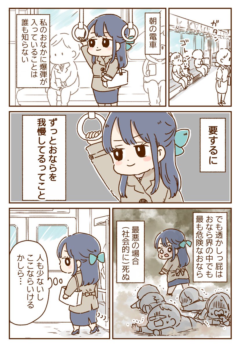 過敏性腸症候群ガス型の悩み(1/2) 