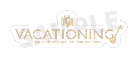 宮野真守VACATIONING 🗝️ ￣￣￣￣￣￣￣￣￣￣￣￣￣￣ グッズ事後