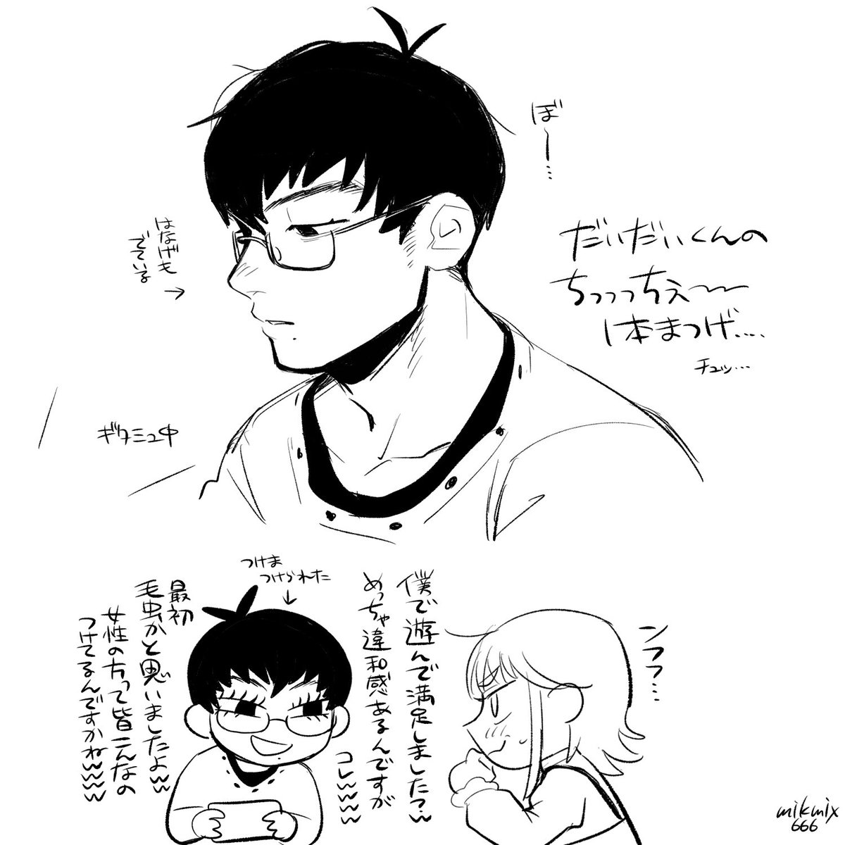 三上 tweet media