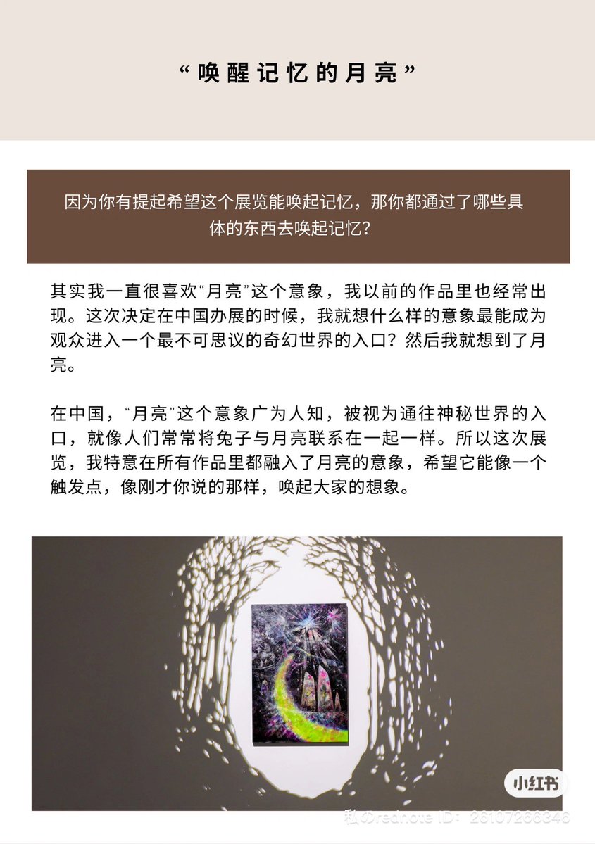 【インタビュー掲載のお知らせ】
2025年に開催された北京個展のロングインタビューが公開されました🌙
現地のinterviewerさんに今回の展示や作品について丁寧に紐解いていただいております。

whitestone-gallery.com/blogs/articles…

Artist Talk｜Artist Karen Shiozawa 

Creation and Reflections
In Karen