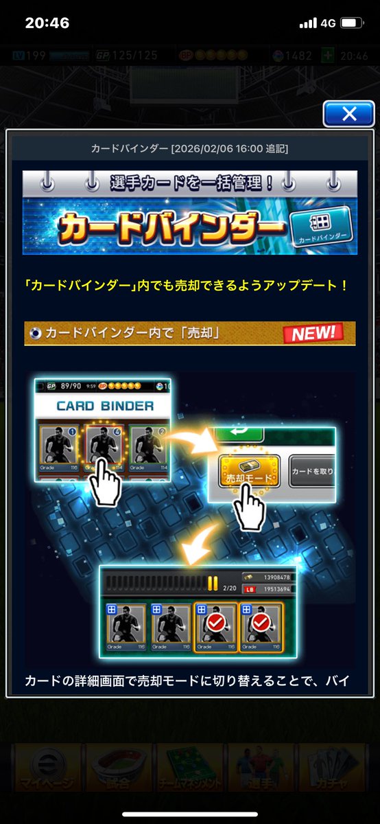 igf3c's tweet photo. これは嬉しい！待ちに待った更新✨

#ウイコレ https://t.co/z531DJTeh8