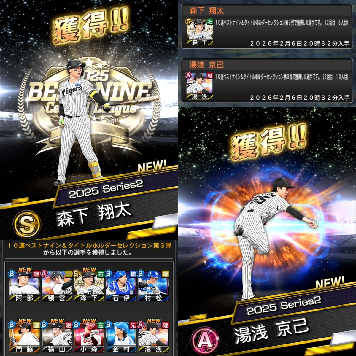 虎&hooba (@tigers8tolucky) / Posts / X