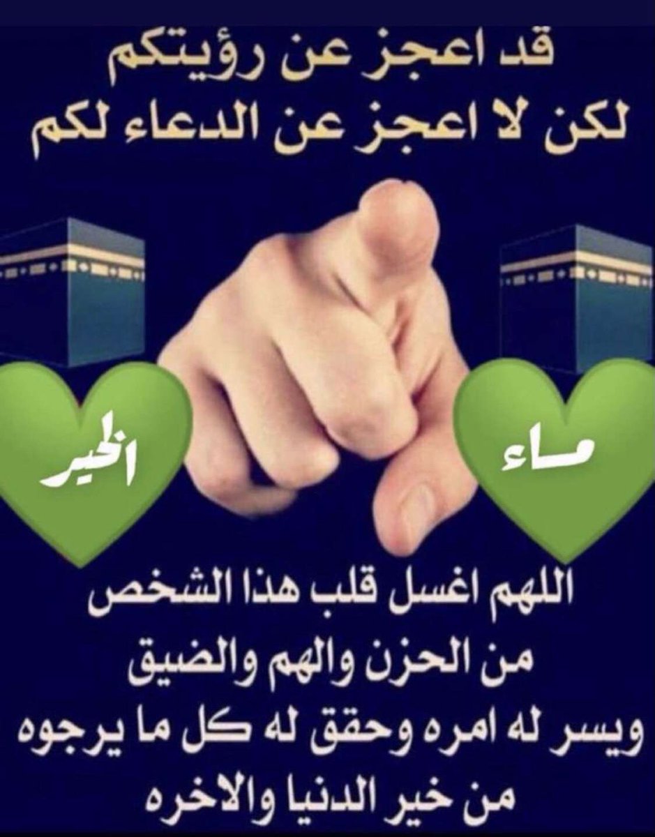 see_moone's tweet photo. لي ولاخواني وأخواتي وابناؤهم ولكم جميعا ولكل من يقرأ او يسمع هذا الدعاء 
السلام عليكم ورحمه الله وبركاته https://t.co/2il8SZJ6NG