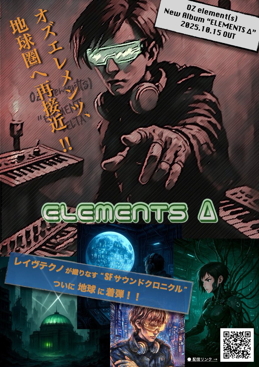 oz_element_s's tweet photo. これまでに発表してきたアルバムのディスコグラフィーが完成しました♪
現在のところ日本語版のみです。
DL、印刷・配布等は最新アルバムのポスターと合わせてご自由にどうぞ！
データでの送信依頼はDMでお待ちしております📩 https://t.co/npi2Qkk0CW