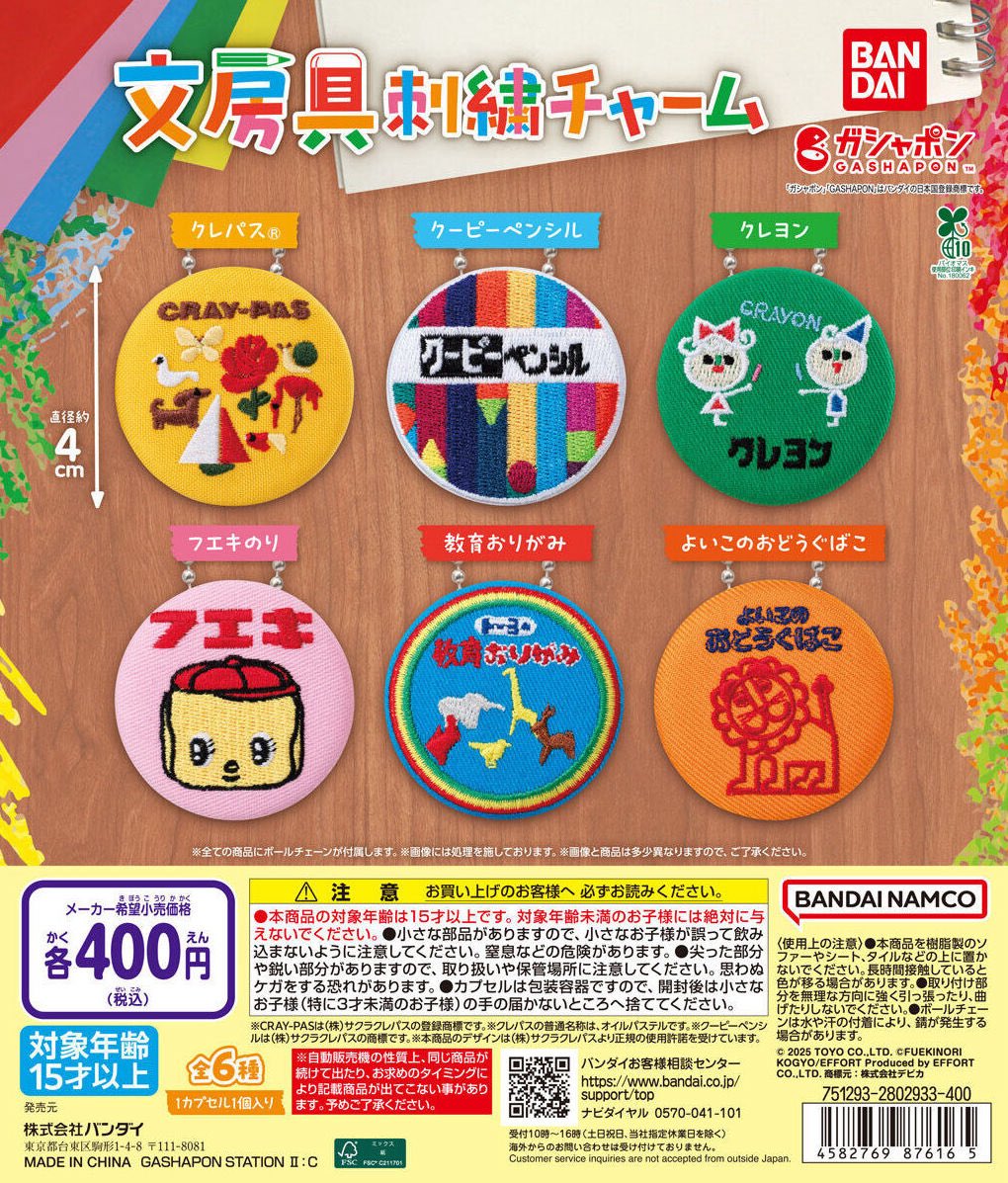 欲しいなーーーーーッ！ 先日刺繍案件やってデザインと指定めっちゃ