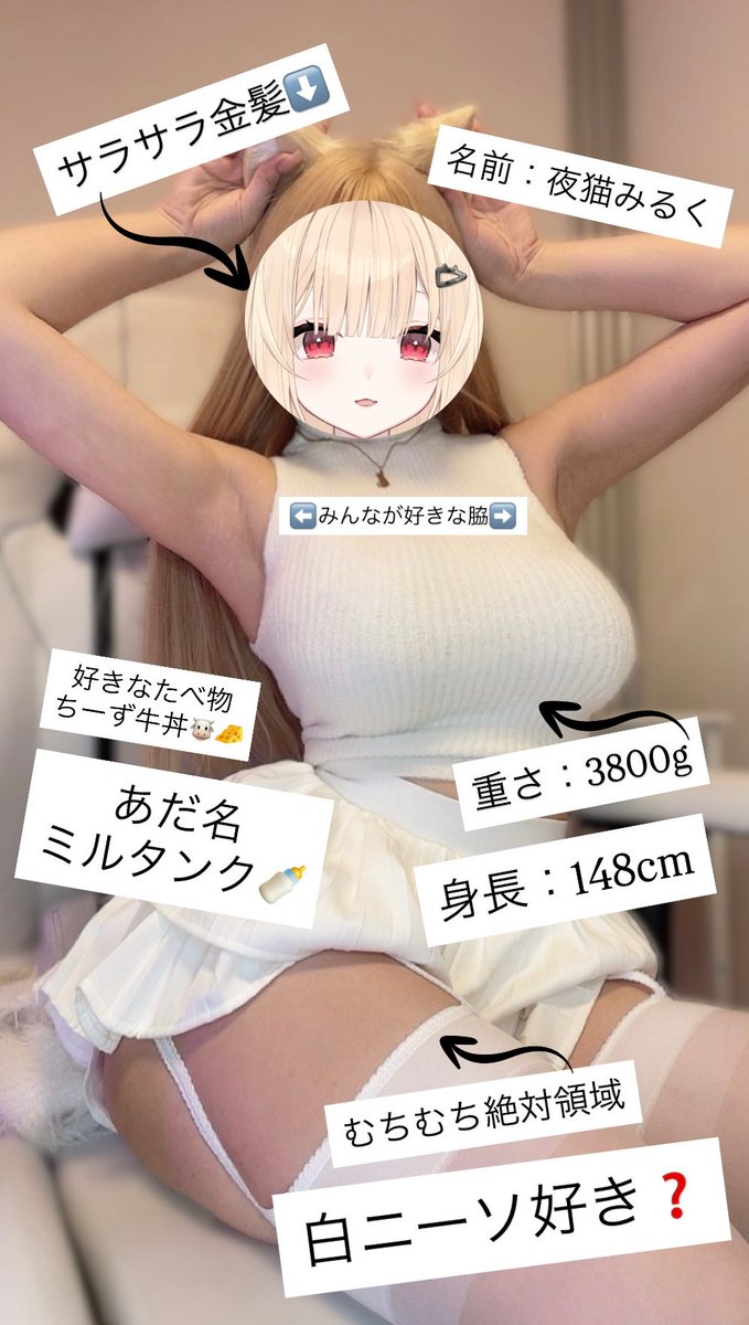 夜猫みるく tweet media