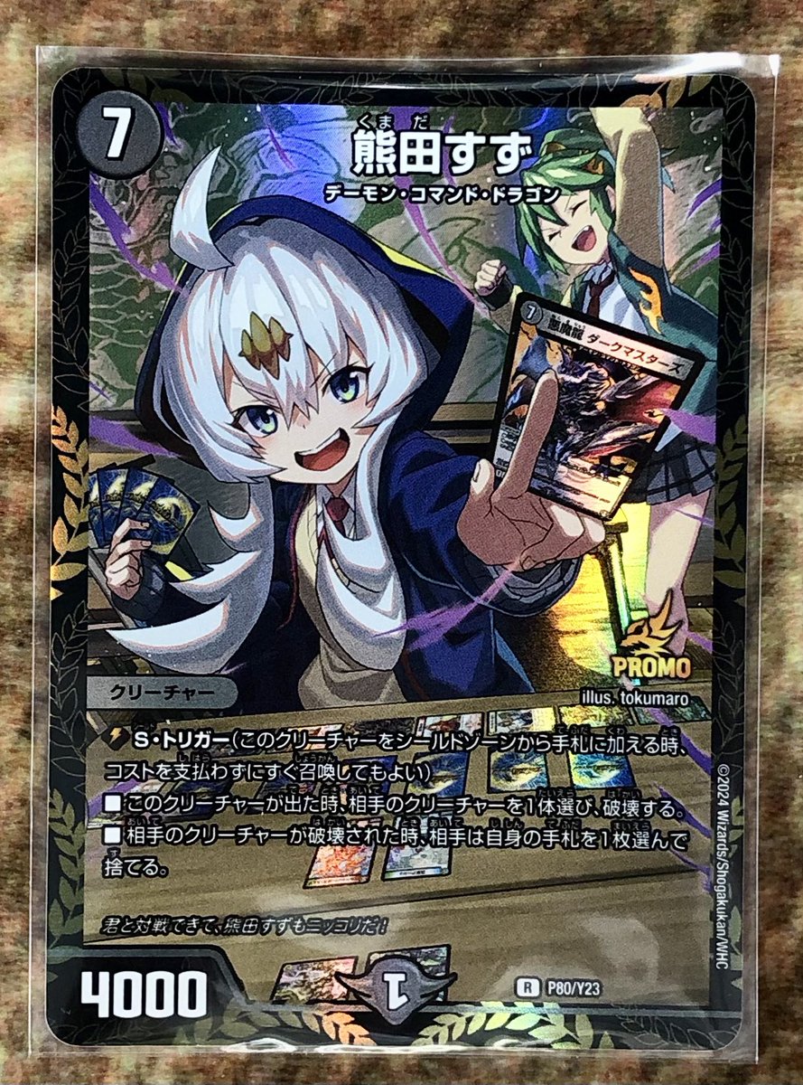 ╭━━━━━━━━━╮ 🐉 #デュエルマスターズ ✨入荷情報