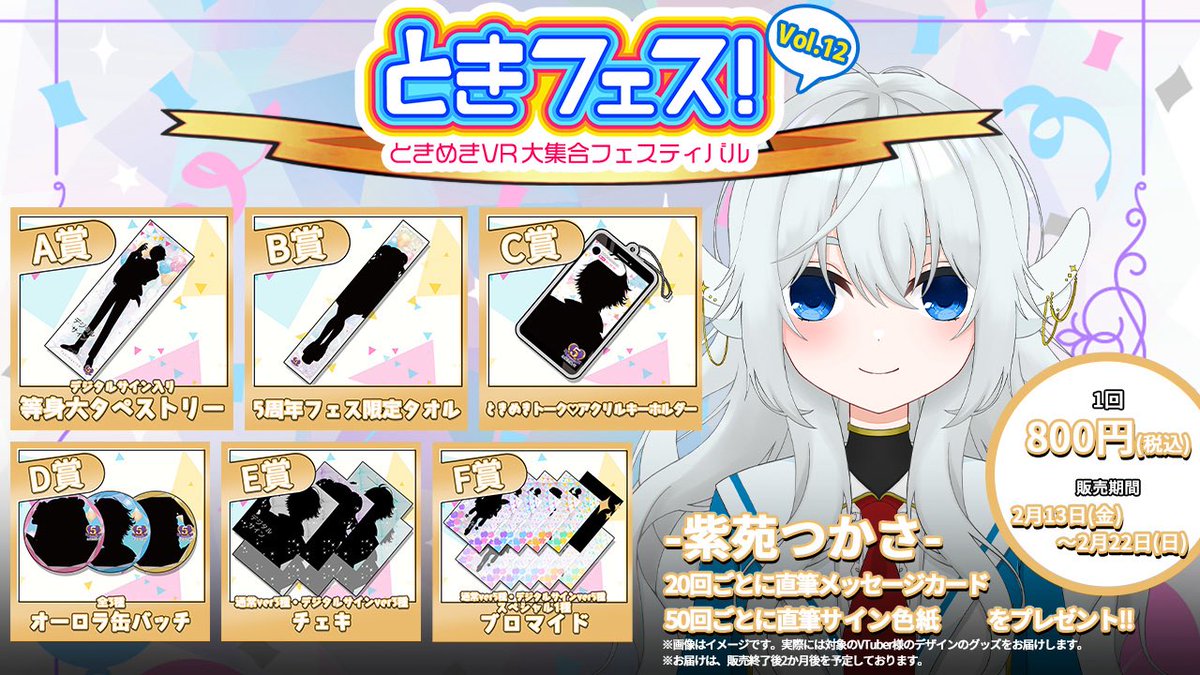 グッズの参考画像です🙇‍♂️ なんと紫苑つかさ本人が全て描き下ろし