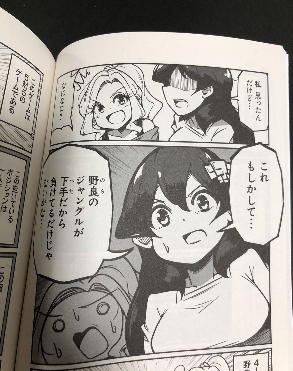 【告知】ツイ4にて連載しておりました「モバミン それでもMOBAがやめられない」の第2巻(最終巻)が発売になります!MOBAがテーマの漫画です!

今回も書き下ろし4コマやキャラクター紹介ページなどオマケもあります!ぜひよろしくお願いいたします!

2月10日発売予定です! 