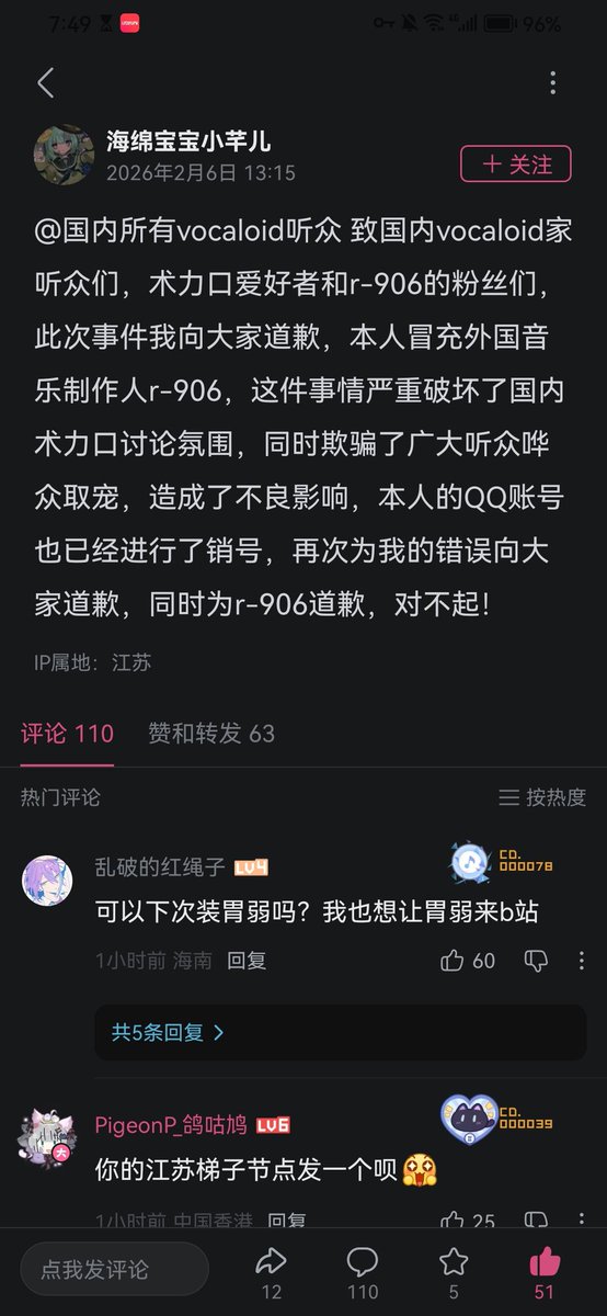 小魚パック🎵 tweet media