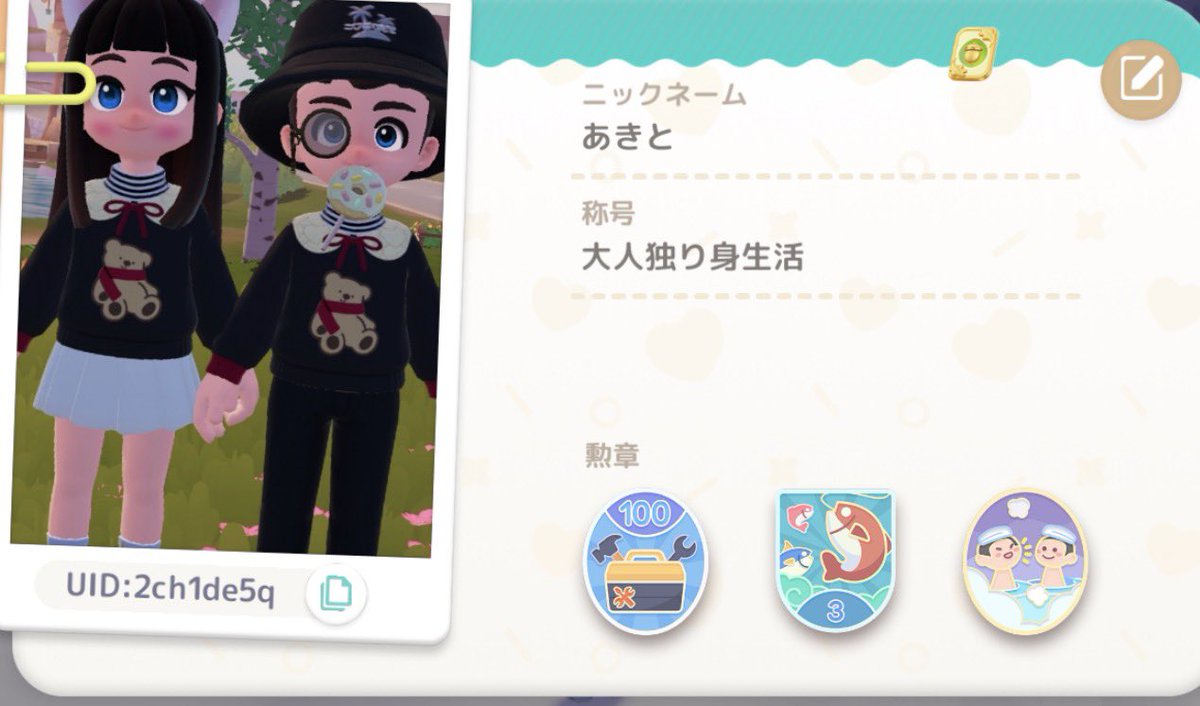 あきと tweet media