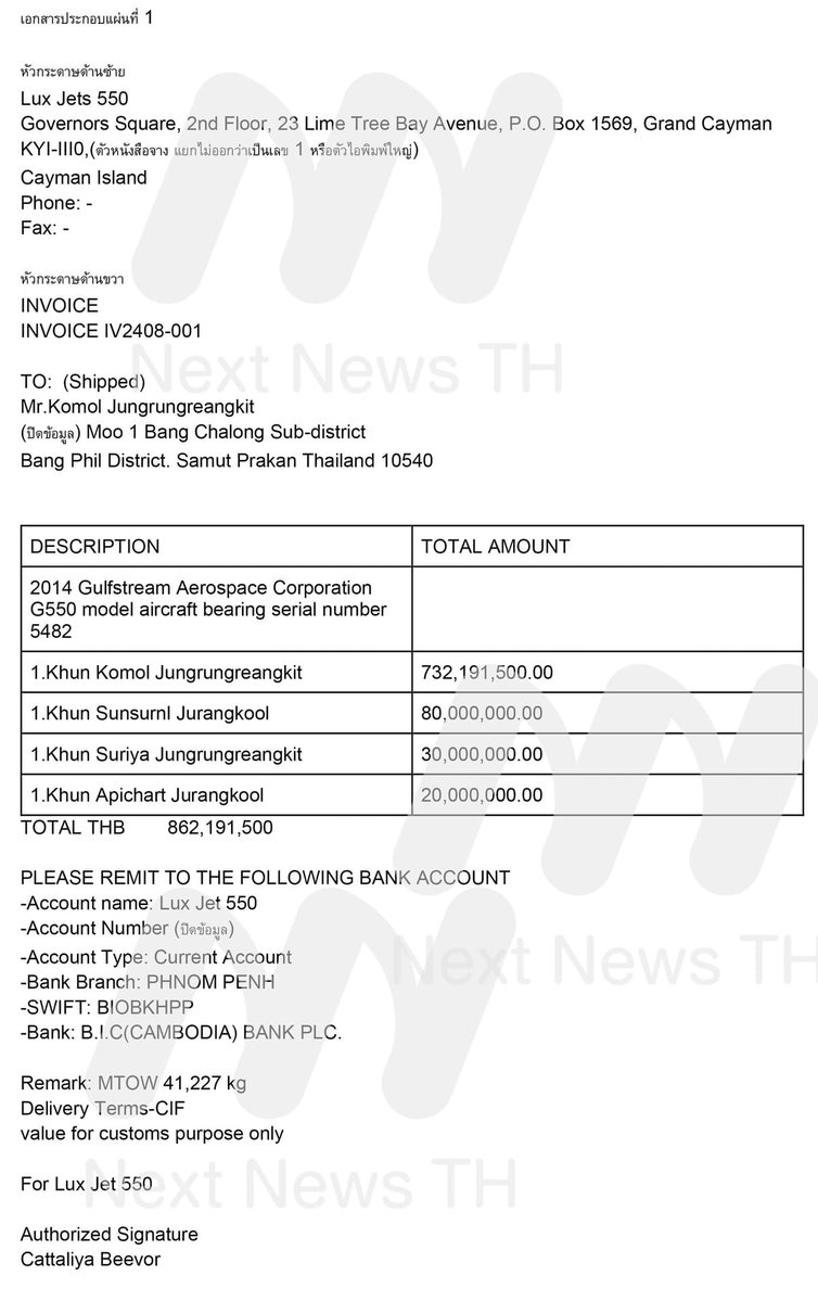 sirotek's tweet image. ด่วน! 'สุริยะ จึงรุ่งเรืองกิจ' จ่ายเงิน "เบน สมิธ"  862 ล้าน ผ่านธนาคาร  B.l.C. ของ "ยิมเลียก" เป็นค่าเครื่องบินเจ๊ทซึ่งแจ้งบัญชีทรัพย์สิน ปปช.แค่ 30 ล้านโดย "ยิมเลียก" เป็นคนสนิทฮุนเซน ถูก ปปง.อายัดทรัพย์สินพร้อม "เบน สมิธ" กว่าหมื่นล้าน Cr.Next News…