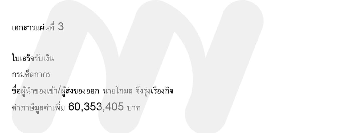 sirotek's tweet image. ด่วน! 'สุริยะ จึงรุ่งเรืองกิจ' จ่ายเงิน "เบน สมิธ"  862 ล้าน ผ่านธนาคาร  B.l.C. ของ "ยิมเลียก" เป็นค่าเครื่องบินเจ๊ทซึ่งแจ้งบัญชีทรัพย์สิน ปปช.แค่ 30 ล้านโดย "ยิมเลียก" เป็นคนสนิทฮุนเซน ถูก ปปง.อายัดทรัพย์สินพร้อม "เบน สมิธ" กว่าหมื่นล้าน Cr.Next News…