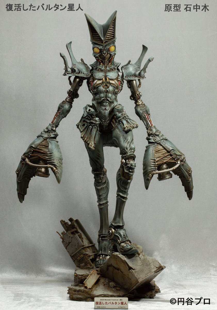 当日版権作品】WF2026冬 “復活したバルタン星人” 涂装完成品 全身展示