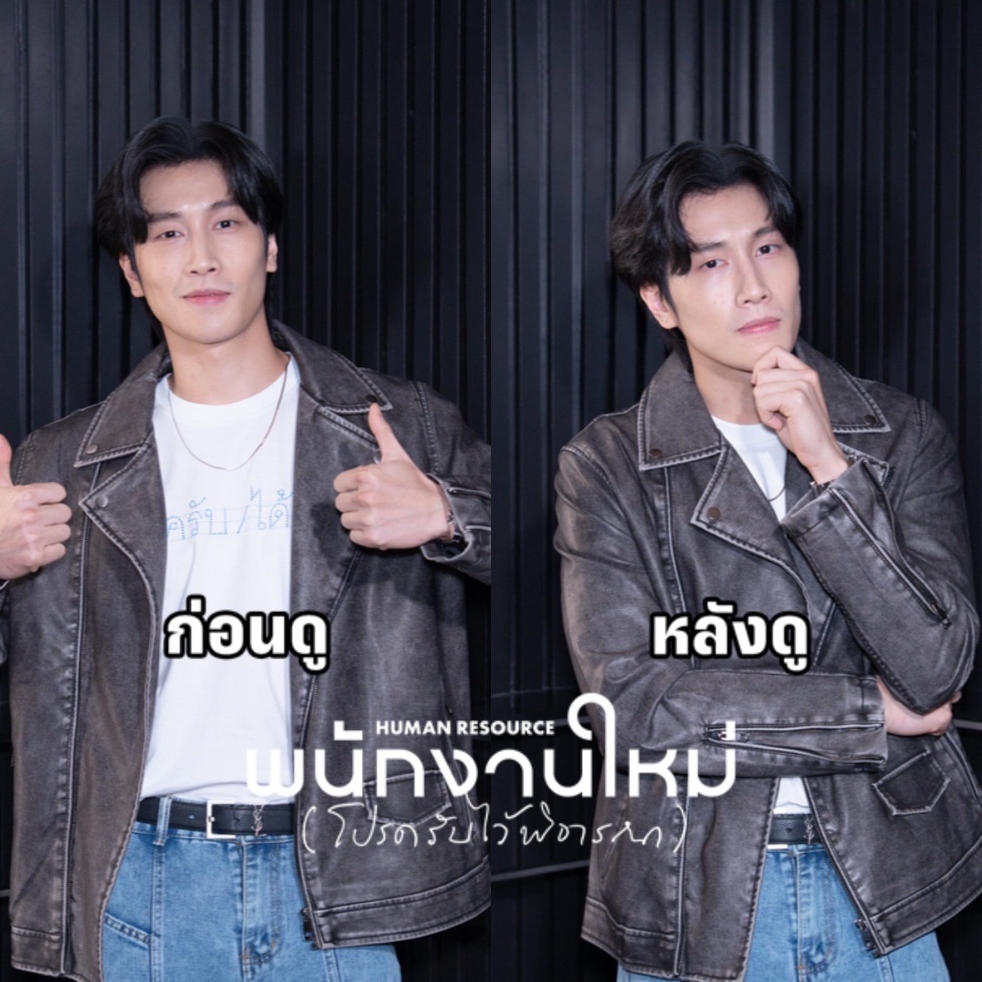 WeLoveSF's tweet photo. ✨#SFxMileBible
MILE, BIBLE ดูหนังจบแล้วว
มาดูรีแอคของทั้งคู่กันน~ 

🎬 รอบพิเศษ #SFFriendsScreening 
HUMAN RESOURCE พนักงานใหม่ (โปรดรับไว้พิจารณา) 
วันนี้ ที่ SFW เซ็นทรัลเวิลด์ 

#MilePhakphum #BibleWichapas
#SFxHumanResource
#ดูHumanResourceที่SF
#SFcinema 🍿❤ https://t.co/YWwyJ7IYv0