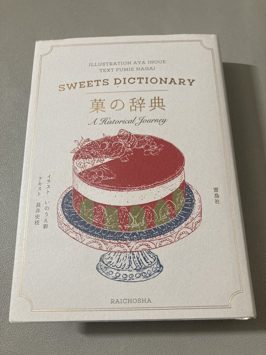 #読了
#読書記録