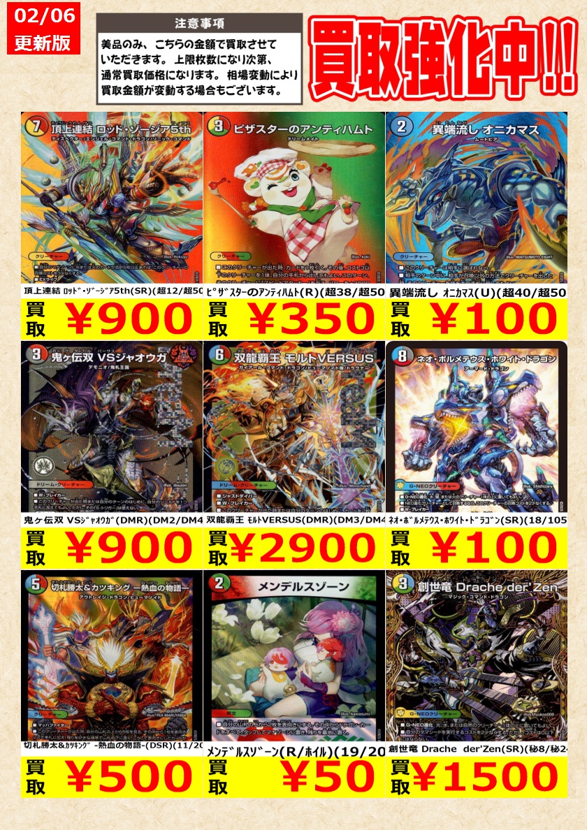 0722ー11700ーすらいむ様【16点】 デュエルマスターズ】 月下卍壊 ｶﾞ・ﾘｭﾐｰｽﾞ 卍(SR)(CSP1/CSP5) 告知