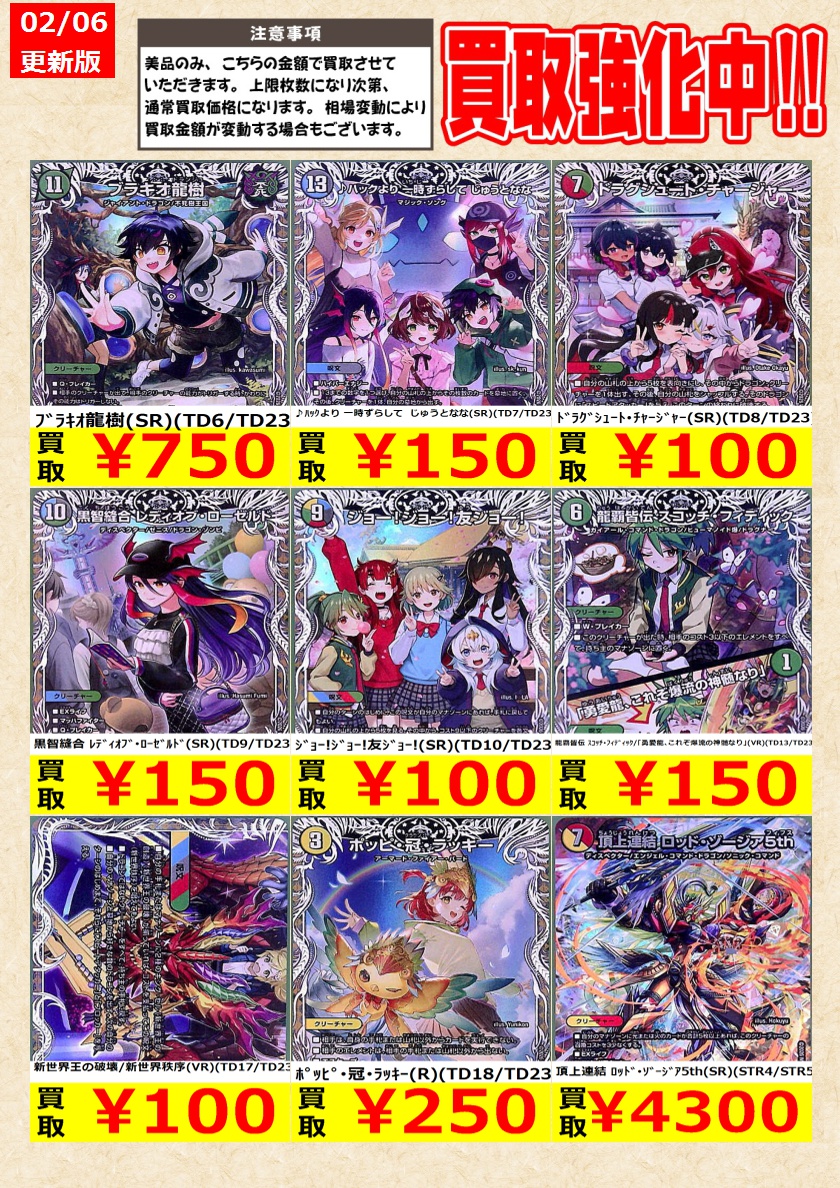 デュエルマスターズ】 月下卍壊 ｶﾞ・ﾘｭﾐｰｽﾞ 卍(SR)(CSP1/CSP5) 告知