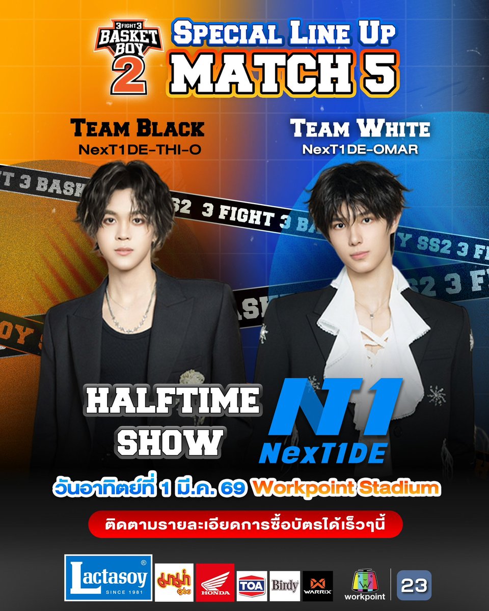 🏀 3Fight3 Basket Boy Presented by LACTASOY MATCH 5 
วันอาทิตย์ที่ 1 มี.ค. 69 | Workpoint Stadium

“Special Line Up” 
Team Black ⚫️ NexT1DE-THI-O
Team White ⚪️ NexT1DE-Omar

🌀Half Time Show พบกับ THI-O &amp; Omar วง NexT1DE

ติดตามรายละเอียดการจำหน่ายบัตรได้เร็วๆนี้