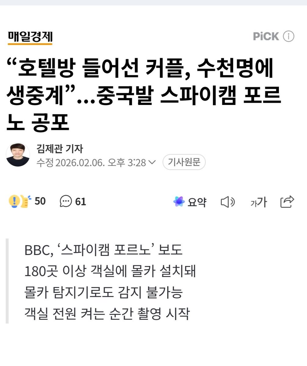 우리 1찍분들은 중국여행도 많이가시고
테무 알리도 애용하시고
틱톡도 많이하시고 그러세요!!