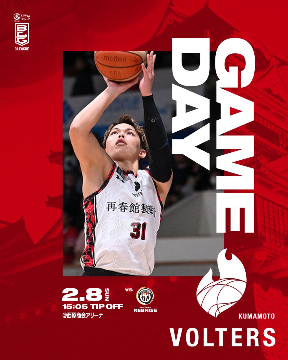 GAME DAY／ 🗓️2/8(日) ⏰15:05 TipOff 🆚 #鹿児島レブナイズ 📍#西原